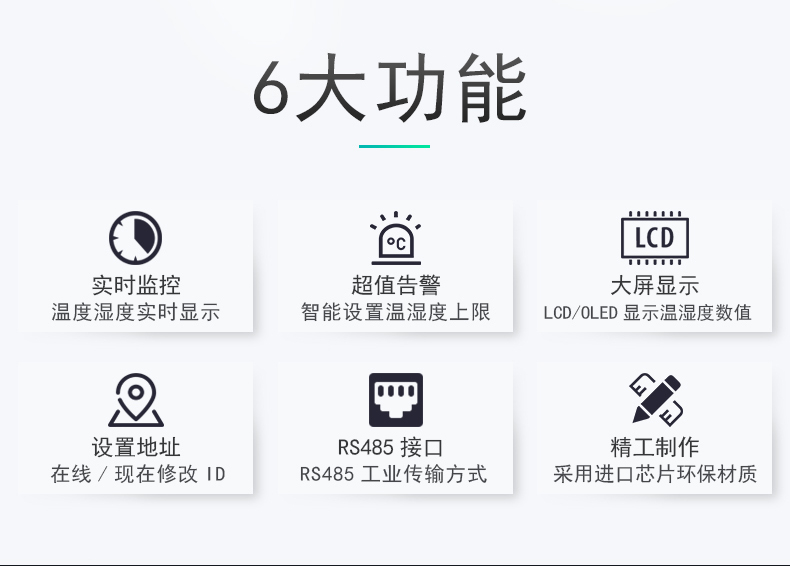 SPD-HT485_D機(jī)架溫濕度傳感器，機(jī)架溫濕度傳感器