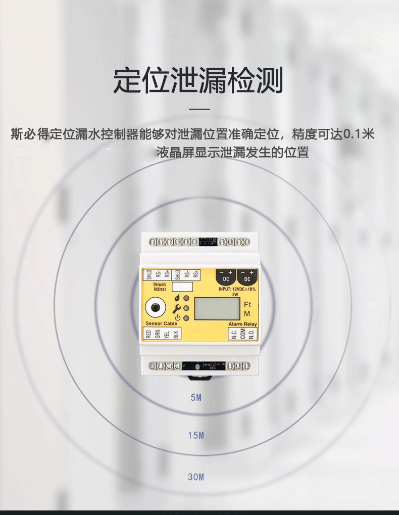 SPD-PC3定位側漏控制器,定位側漏控制器,側漏控制器