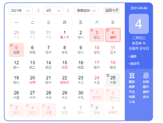 斯必得科技清明放假通知，斯必得科技清明放假